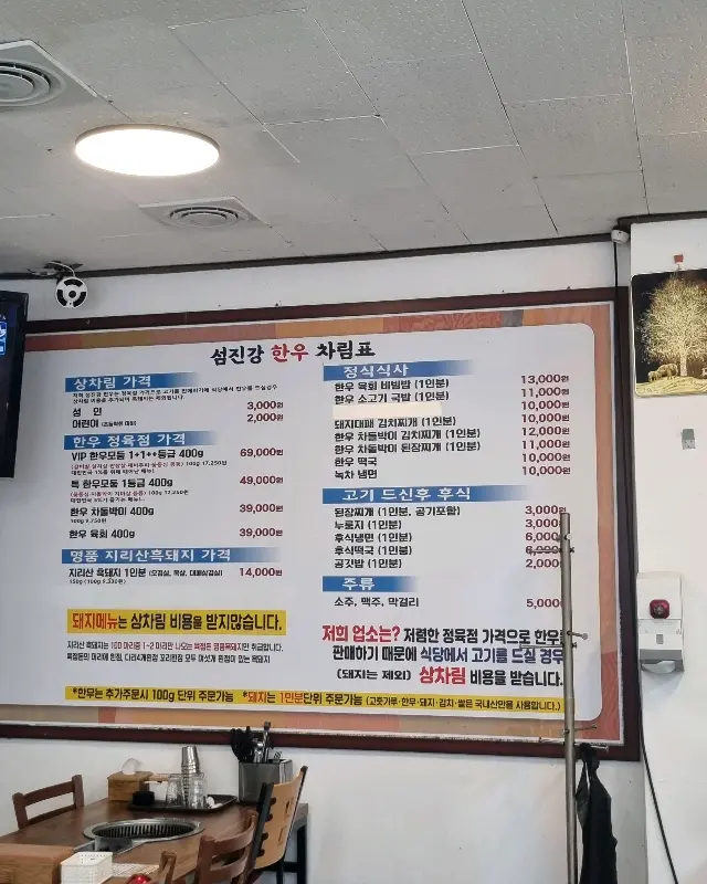 섬진강식당 메뉴