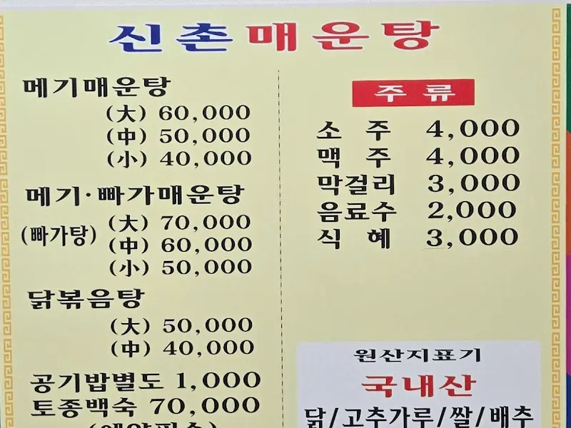 메뉴판 사진