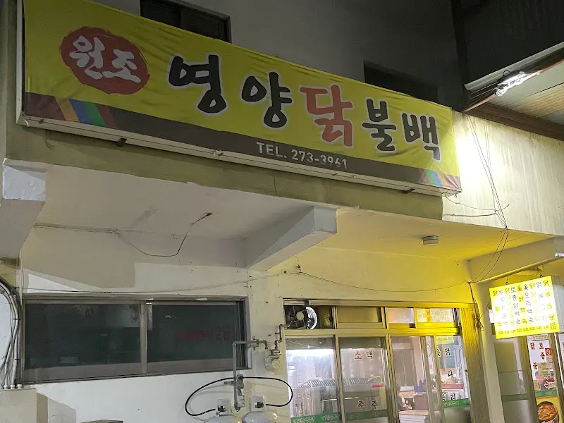 식당 외부 전경