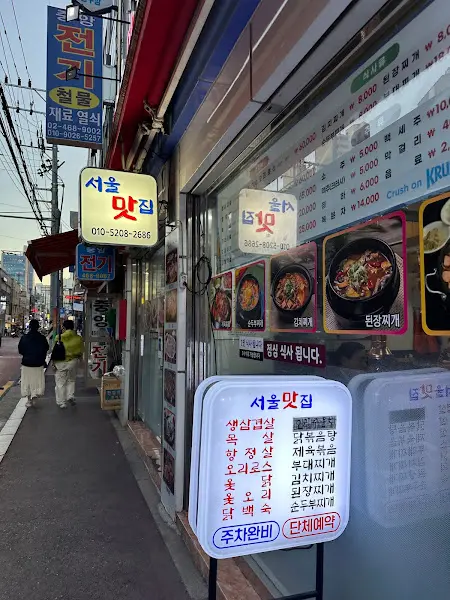 하얀물고기 외부 모습