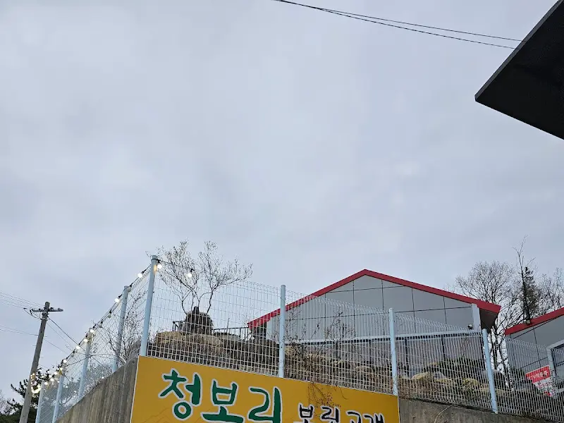 청보리 보릿고개 간판