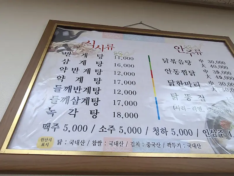 메뉴 가격 안내