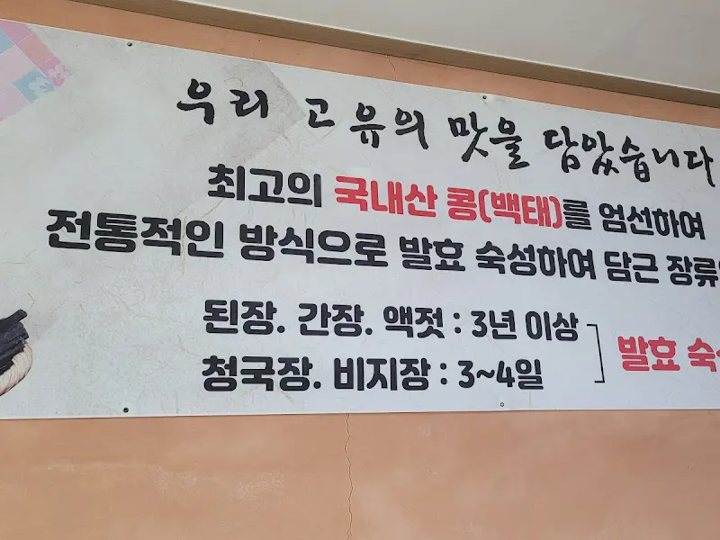 국내산 콩(백태) 안내