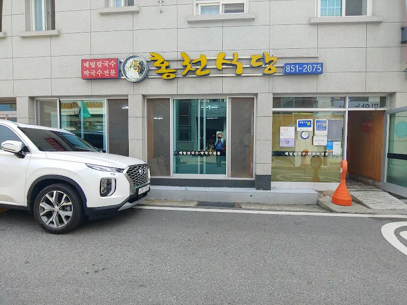 홍천냇가 식당 외부 모습