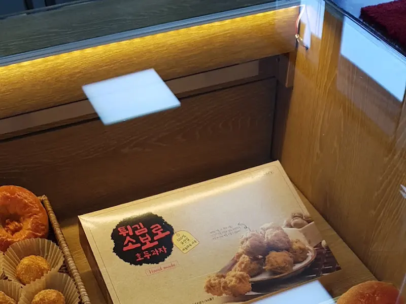 튀김소보로 호두과자 포장