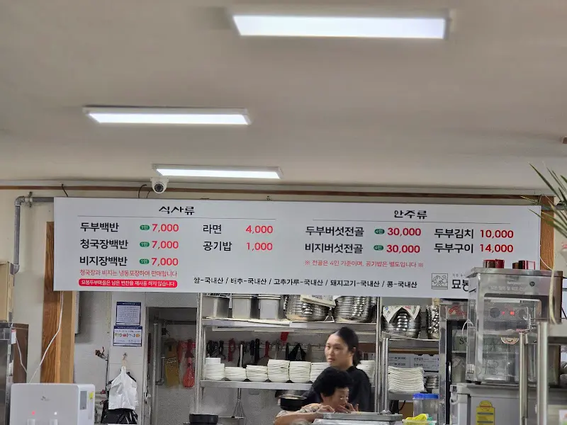 식당 내부 메뉴판