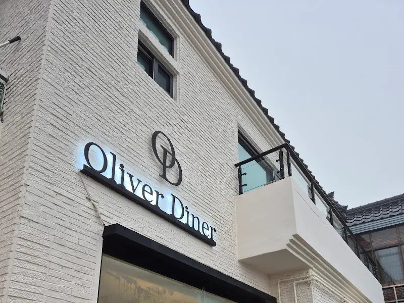 올리버 다이너 외관