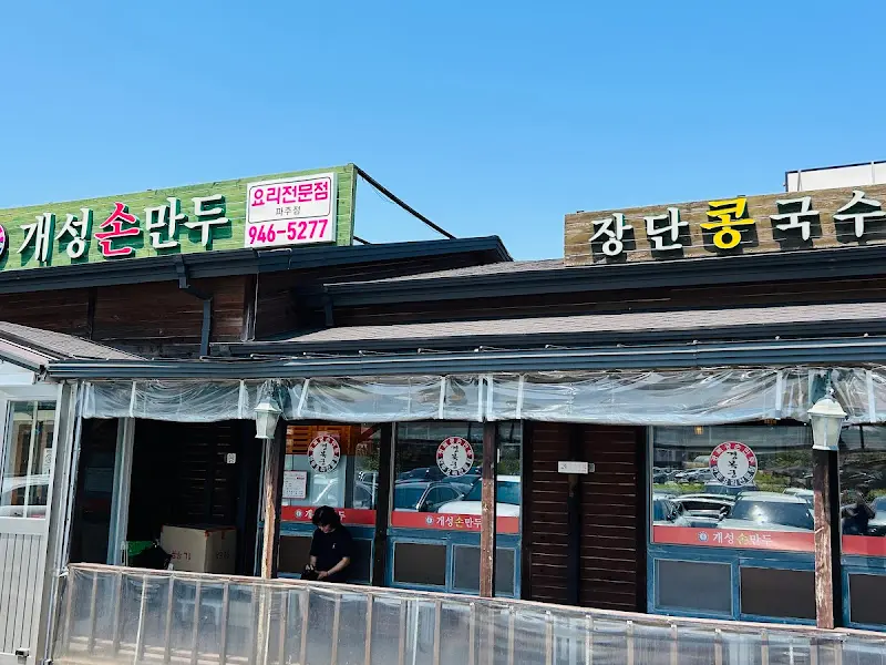 푸짐한 칼국수 사리