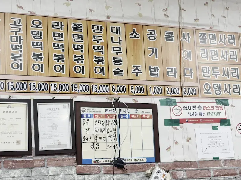 신안골분식 메뉴