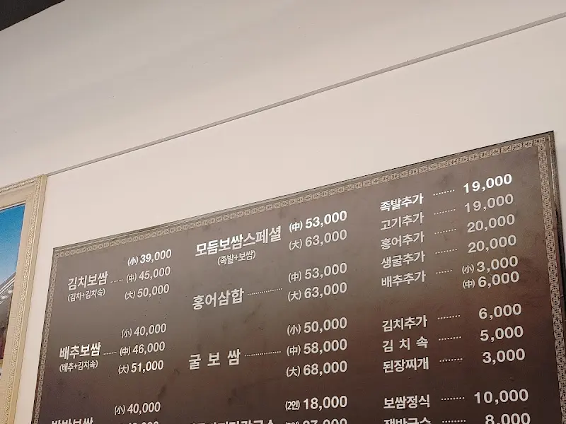 보쌈과 칼국수를 맛있게 즐기는 사람들