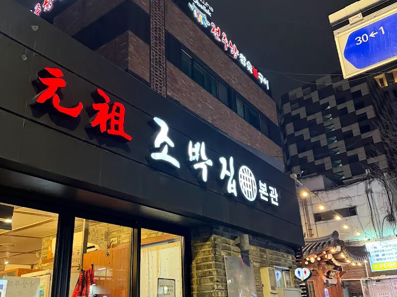 맛있게 구워진 돼지갈비