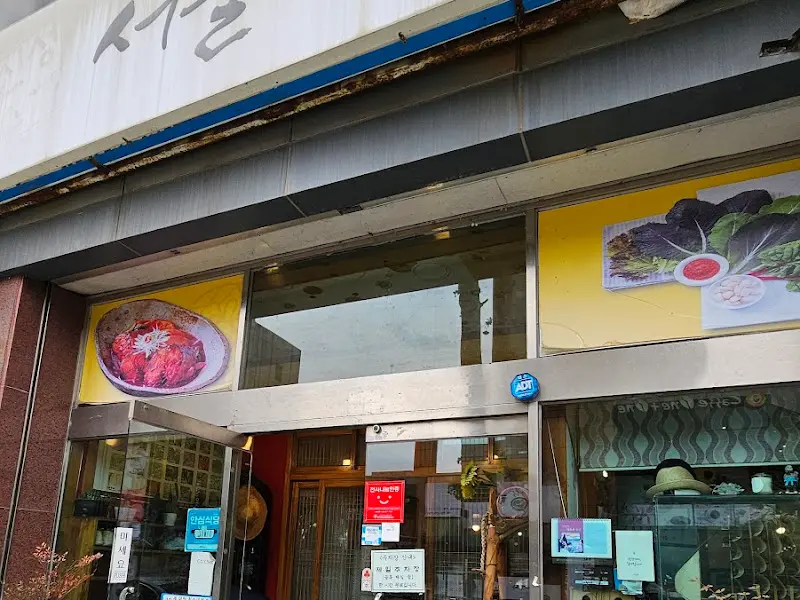 서울쌈밥 입구