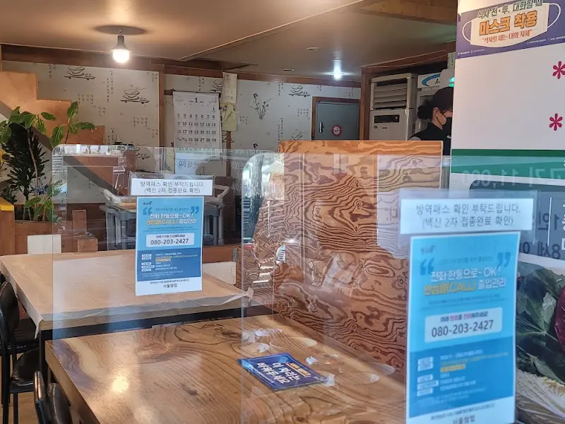 깔끔한 식당 내부