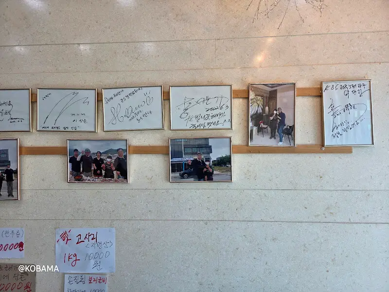 벽에 걸린 사진과 사인들