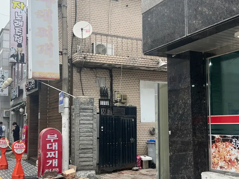 석기정 입구