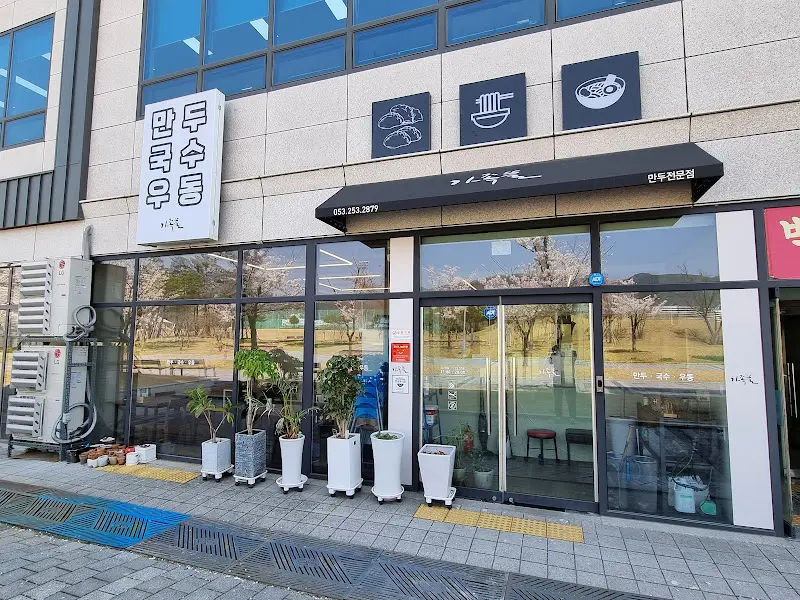 만석가 외부 전경