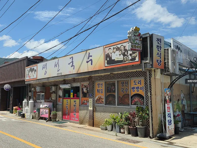 식당 외부 전경