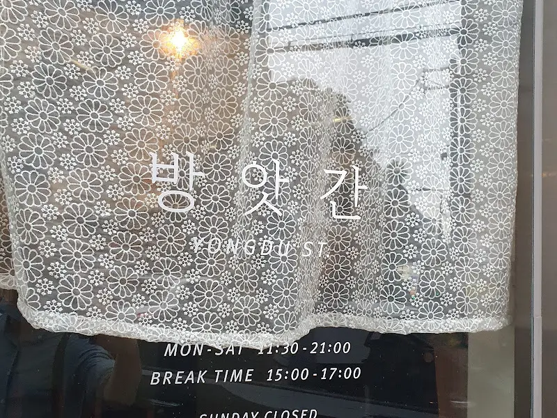 방앗간 유리창에 쓰여진 상호