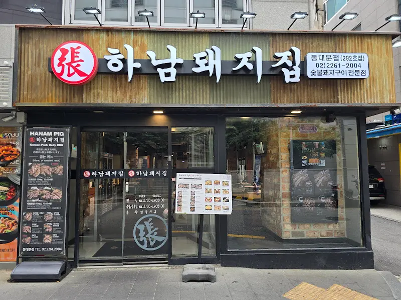 태양곱창 외부 전경