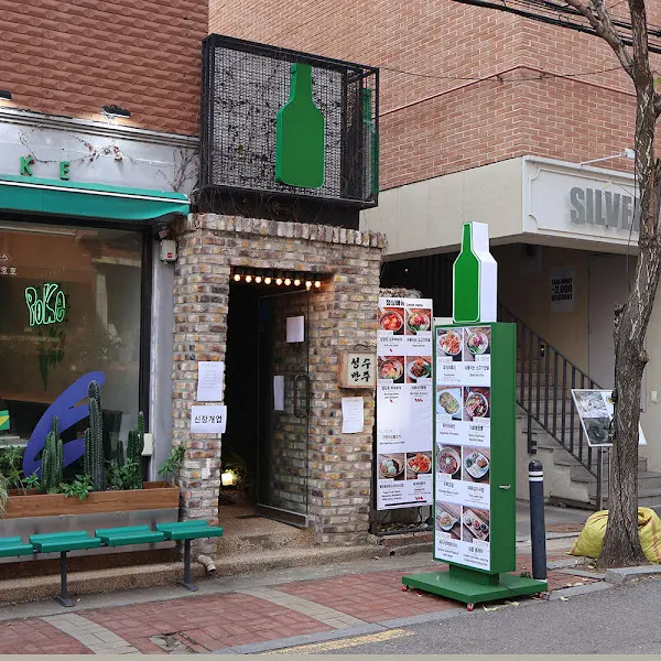 독특한 외관