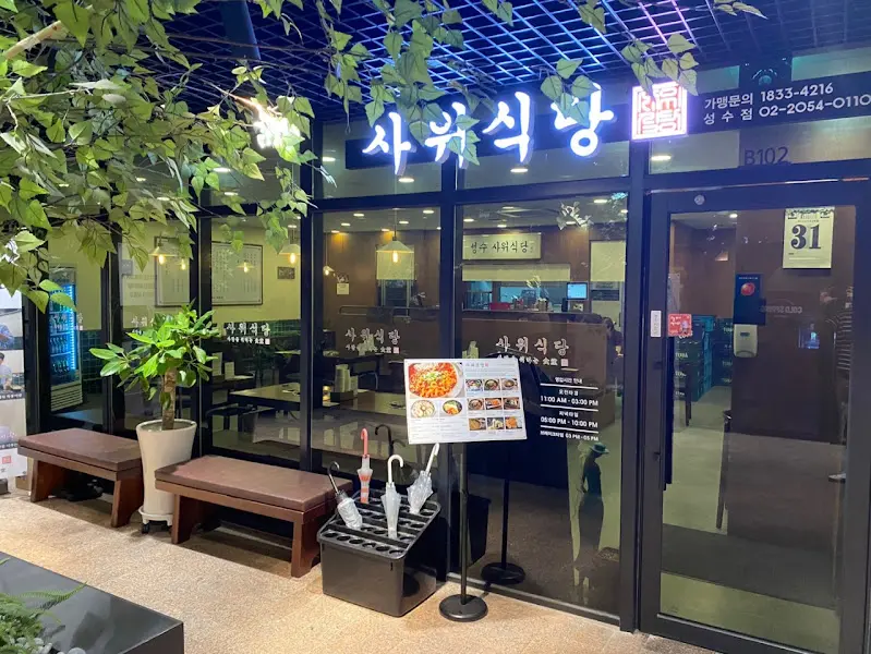 쭌식이상회 외부