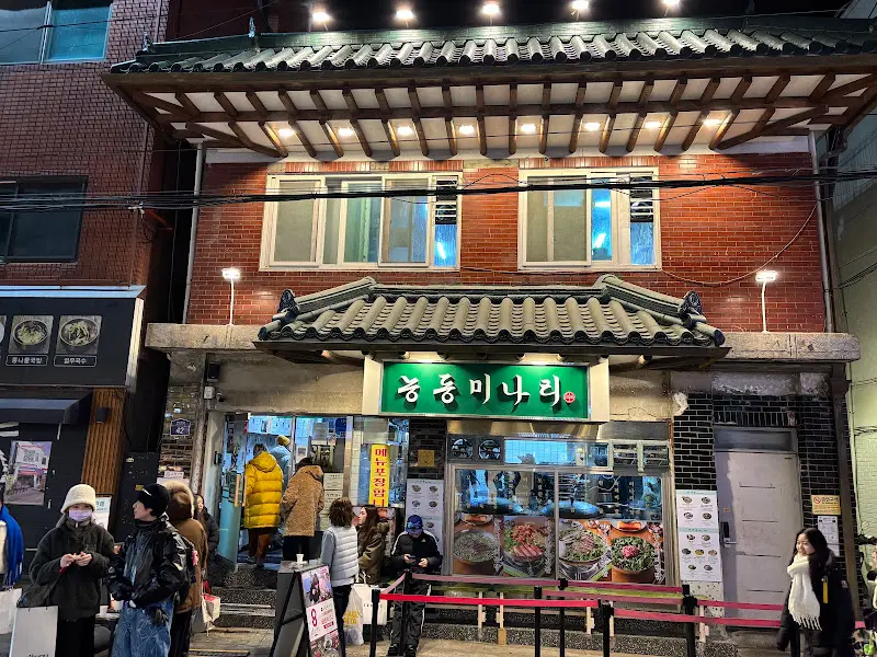 한옥 스타일의 쭌식이상회