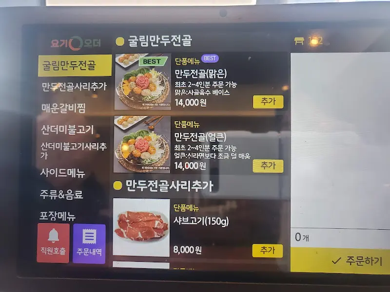 메뉴판