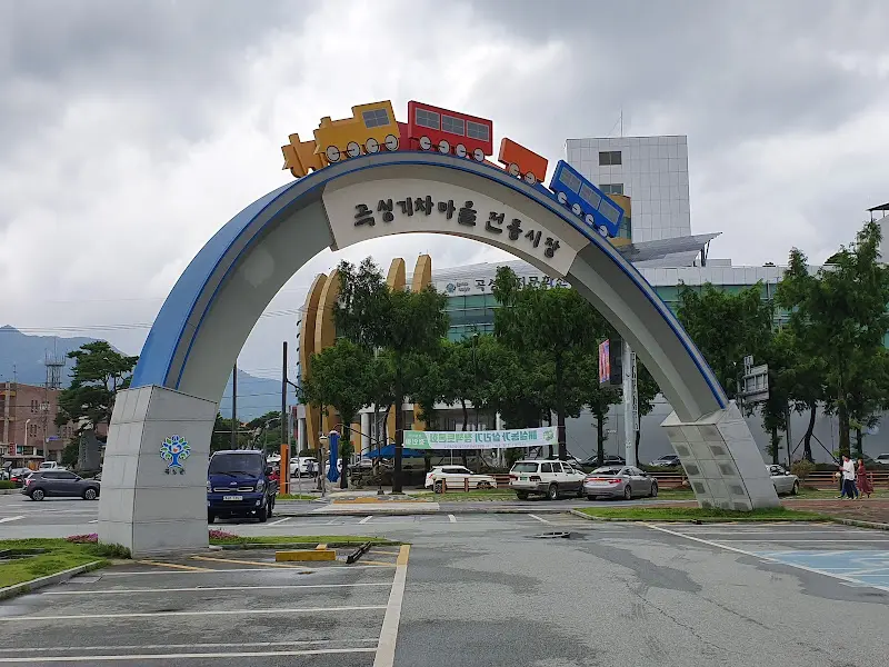 곡성 전통 시장 입구