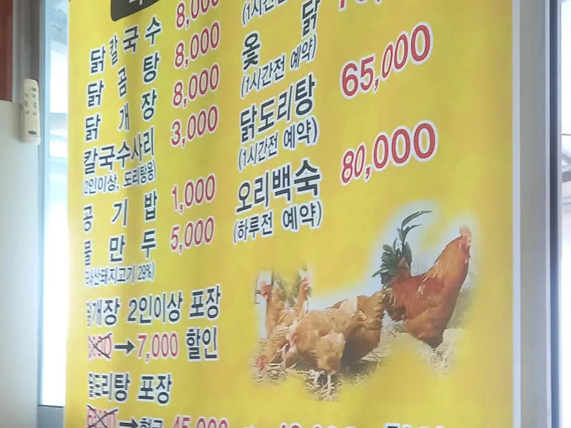 메뉴 가격표