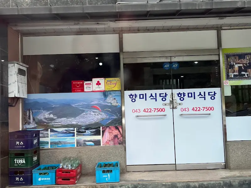 향미식당 외부 전경