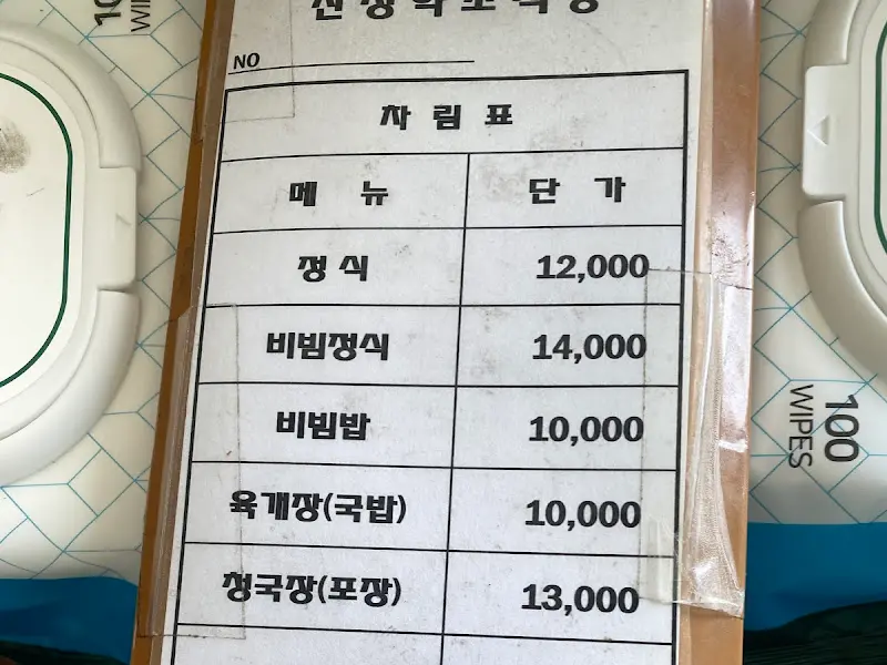 메뉴판