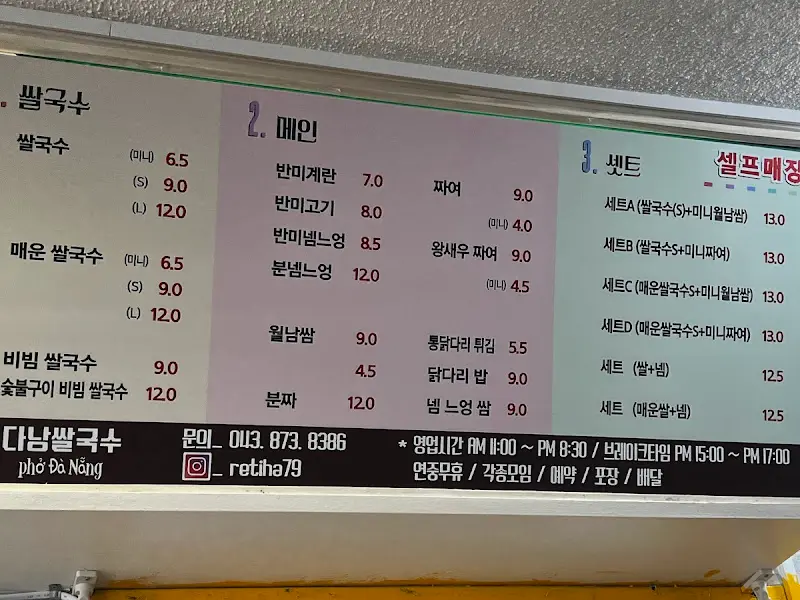 메뉴판