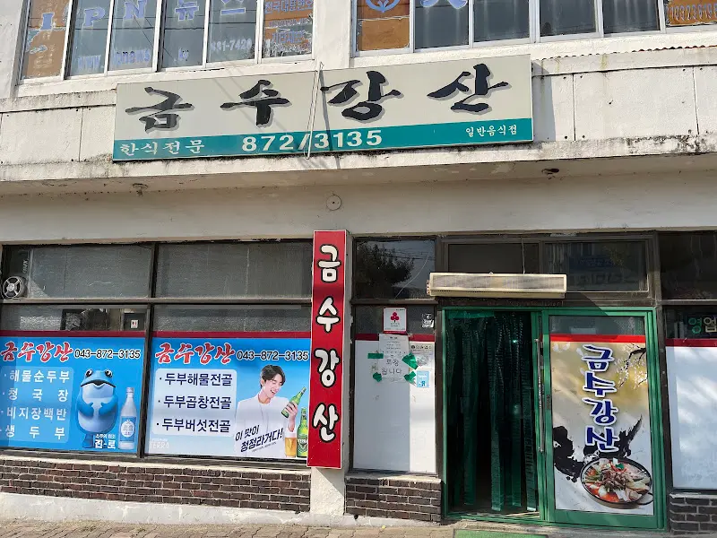 다낭 쌀국수 가게 외부 (낮)