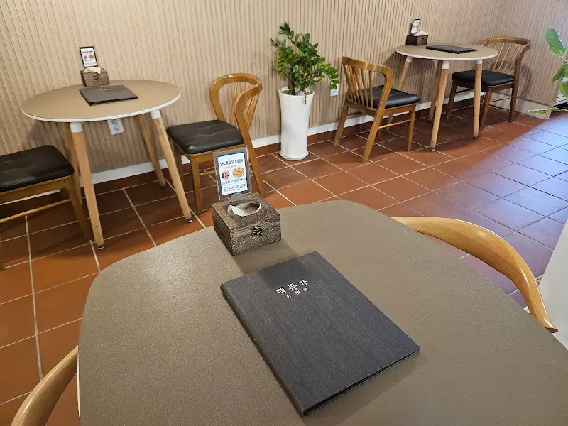 백류가의 테이블 세팅