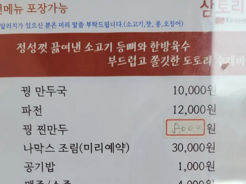 메뉴