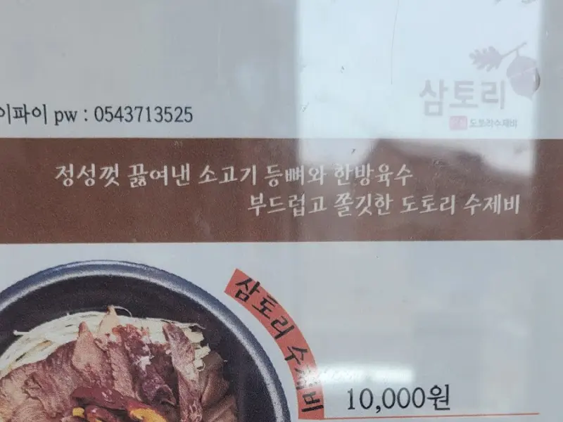메뉴 안내