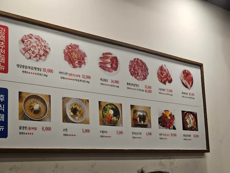 벽에 붙어있는 메뉴 사진