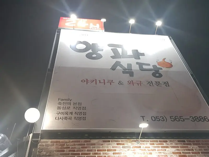 고기
