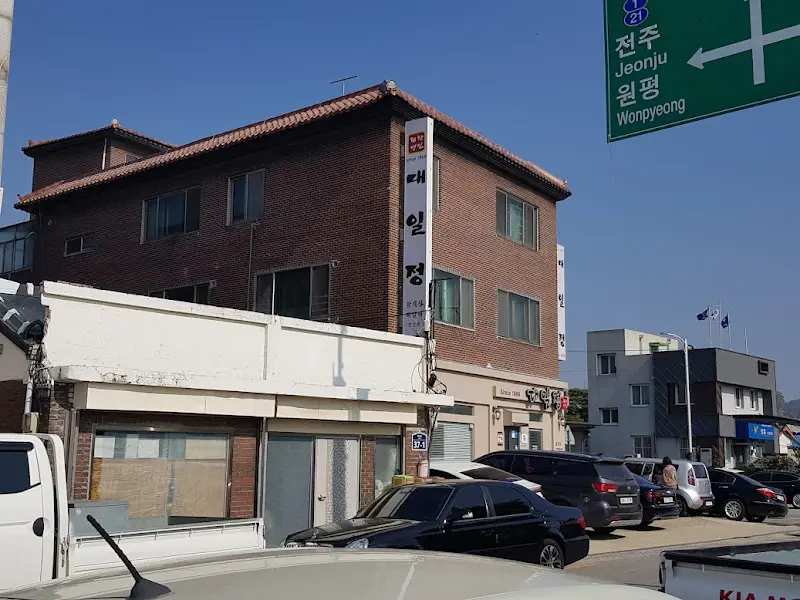 대일정 건물 외관