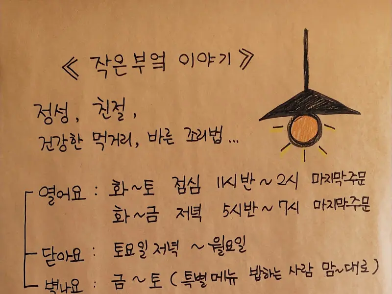 작은부엌 식기류