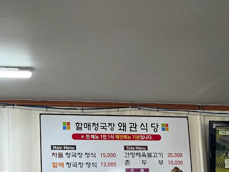 메뉴판