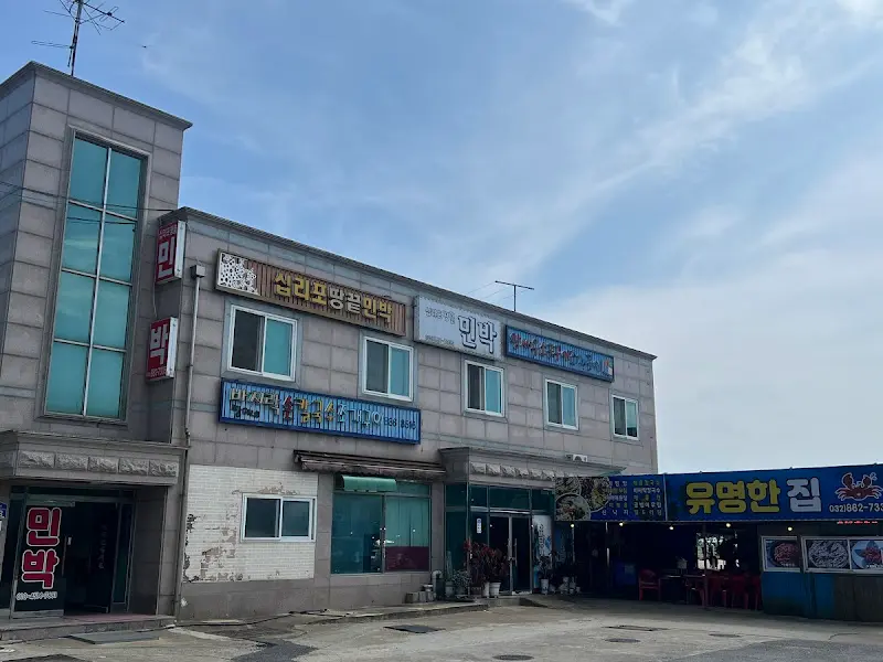 유명한집 외부 모습