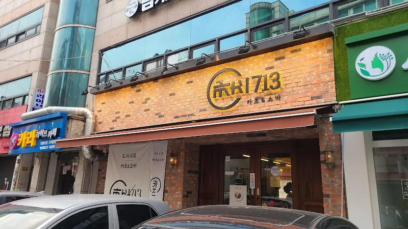 백년옥 외부 모습