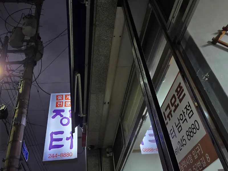 테이블 세팅