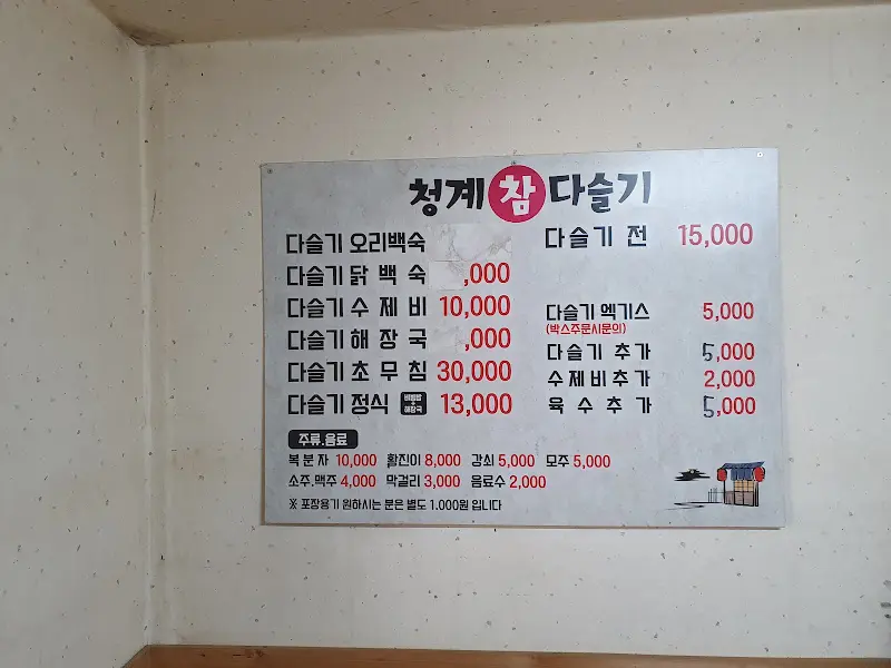 메뉴판