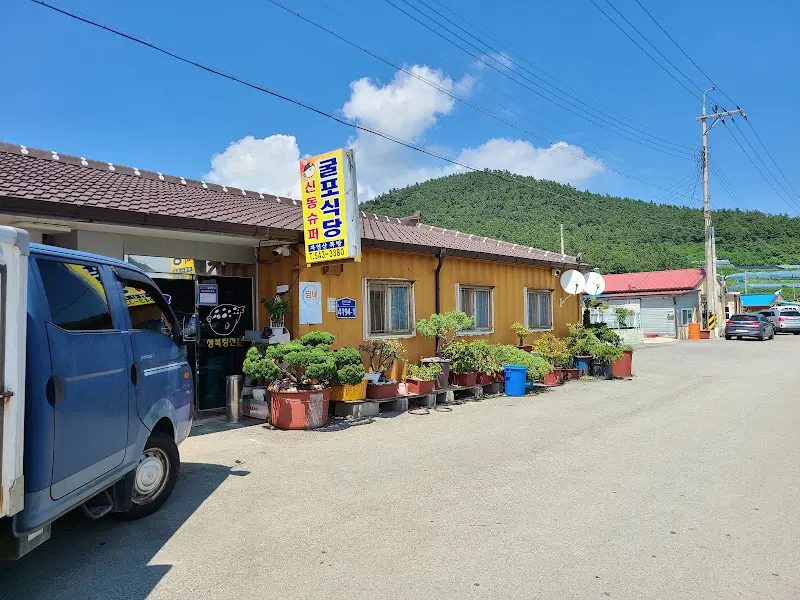 굴포식당 내부