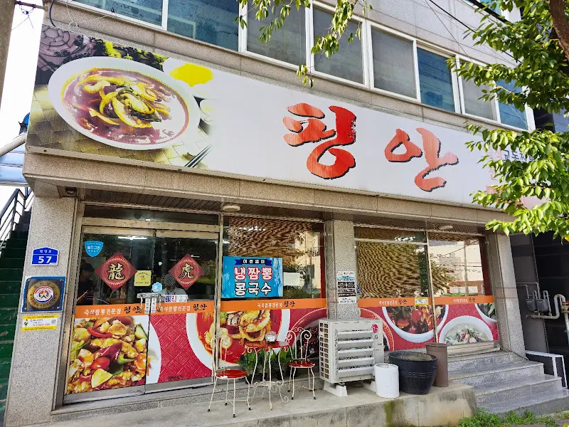 식당 외관