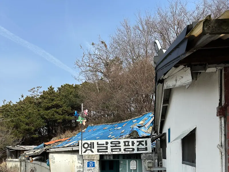 파란 지붕의 식당 외관