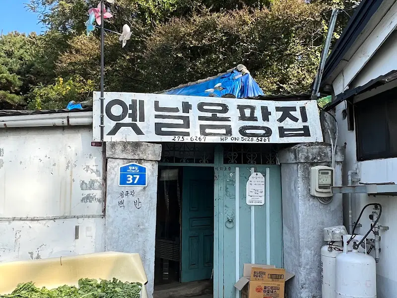 식당 내부 모습