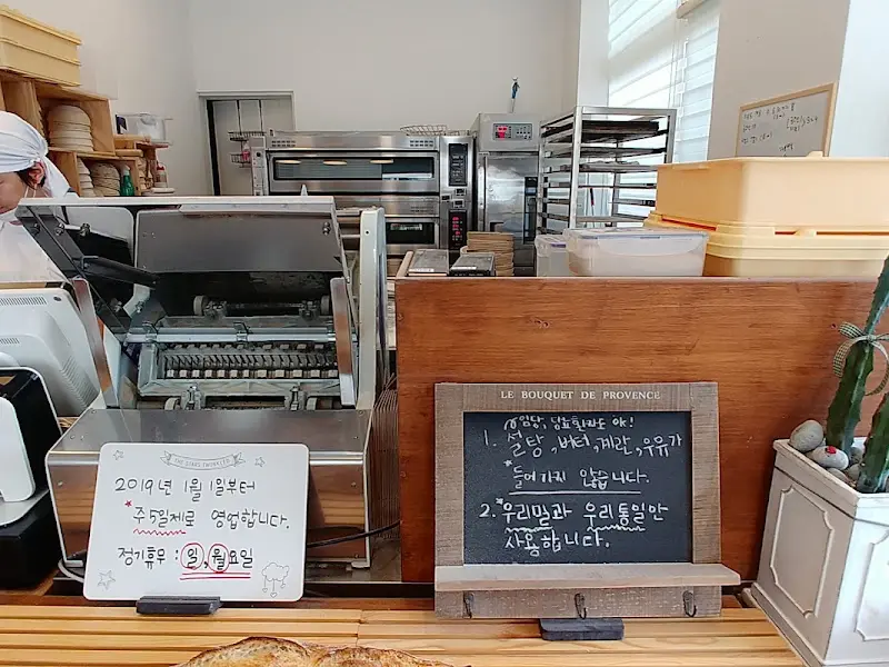 빵 자르는 기계와 칠판